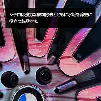 ラボコスメティカ　シデロ　2本セット Amazon.co.jp: 【ラボコス】ラボコスメティカ SIDEROシデロ